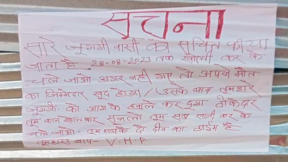 'Leave by Monday or Face Consequences': Threatening Posters Found in Gurugram Slum