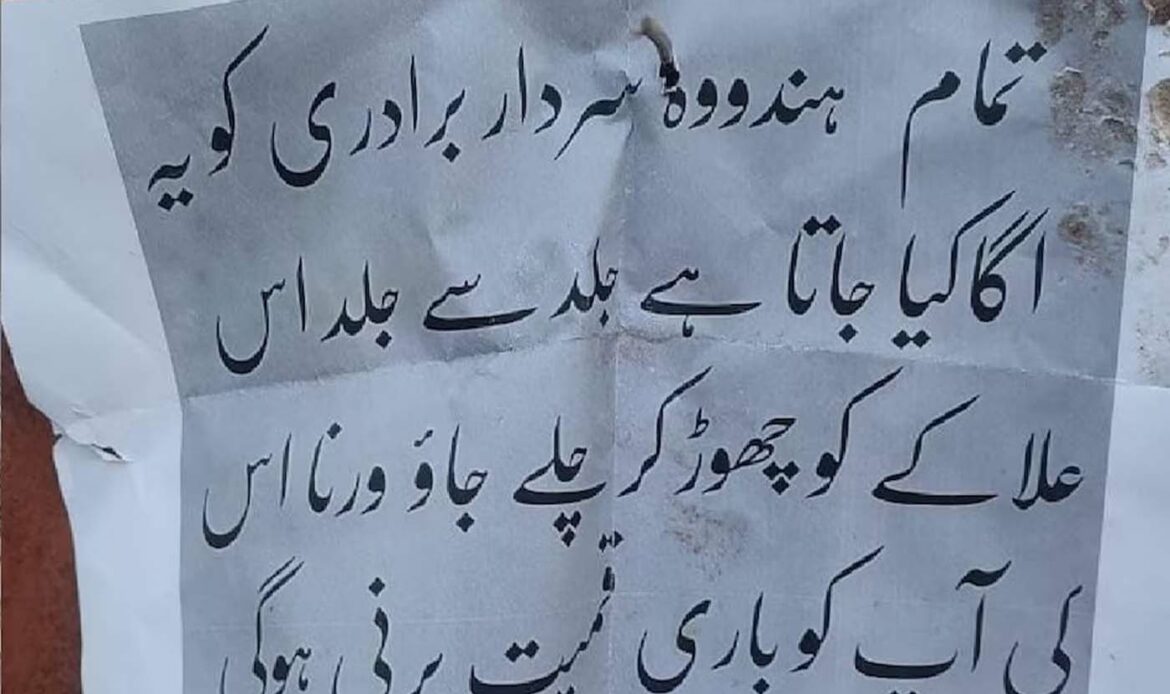 Mystery posters threaten Hindus, Sikhs in Poonch, Jammu; Police investigate