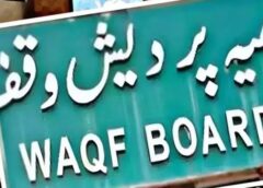 Congress to Challenge MP Waqf Board Reorganisation in Supreme Court, Opposes Inclusion of Hindu Members