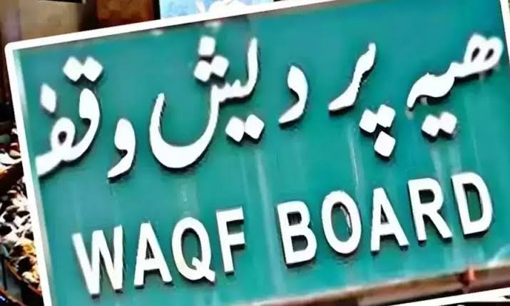 Congress to Challenge MP Waqf Board Reorganisation in Supreme Court, Opposes Inclusion of Hindu Members