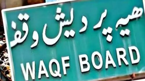 Congress to Challenge MP Waqf Board Reorganisation in Supreme Court, Opposes Inclusion of Hindu Members